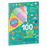 100 ����� �� ������ ��������