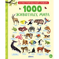 1000 �������� ����. ���������������� ������� (������� ������)