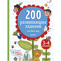 200 ����������� ������� �� ���� ���. 3-4 �����