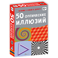 50-opticheskikh-illyuziy-vozmi-s-soboy-v-dorogu