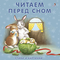 CHitaem-pered-snom-knighki-kartonki