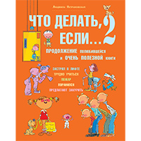 ��� ������, ����... 2