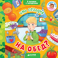 CHto-segodnya-na-obed-8-okoshek-s-zagadkami