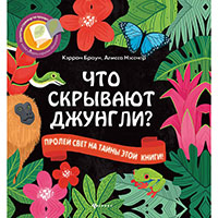 CHto-skryvayut-dghungli