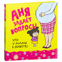 anya-zadaet-voprosy-CHto-u-mamy-v-ghivote