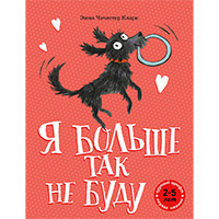 YA-bolshe-tak-ne-budu