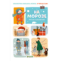 na-moroze