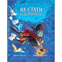 YAk-stati-vidmochkoyu