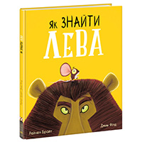 YAk-znayti-leva