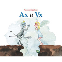 akh-i-ukh