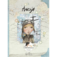 ameliya