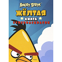 angry-birds-gheltaya-kniga-superraskrasok