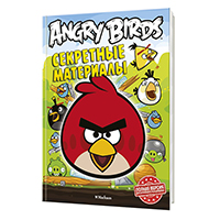 angry-birds-sekretnye-materialy