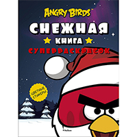 angry-birds-sneghnaya-kniga-superraskrasok-s-nakleykami