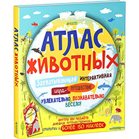 atlas-ghivotnykh-sleyter-d