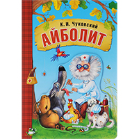 aybolit-karton