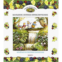 bolshoe-letnee-priklyuchenie-skazki-lisego-lesa