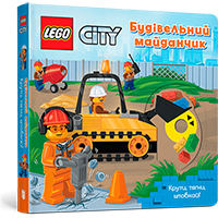 budivelniy-maydanchik-lego-city-kruti-tyagni-shtovkhay