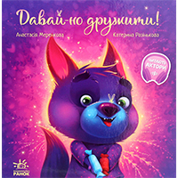 davay-no-drughiti