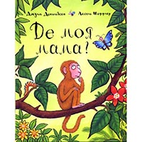 de-moya-mama
