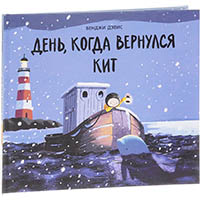 den-kogda-vernulsya-kit