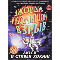 dghordgh-i-bolshoy-vzryv