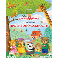 drughimishki-izuchayut-protivopologhnosti