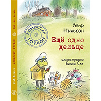 eshce-odno-deltse-komissar-gordon