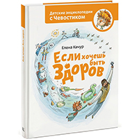 esli-khochesh-byt-zdorov