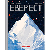 everest