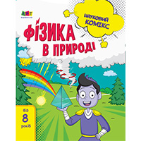 Գ���� � ������. �������� �����