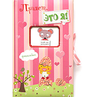 privet-eto-ya-fotoalbom-rozovaya-obl
