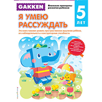 GAKKEN. � ���� ����������. 5 ���