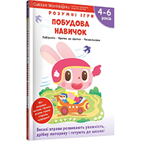 gakken-pobudova-navichok-4-6-rokiv