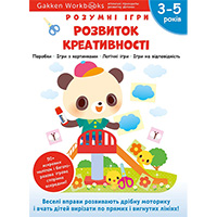 gakken-rozvitok-kreativnosti-35-rokiv