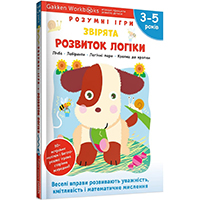 gakken-rozvitok-logiki-zviryata-3-5-rokiv