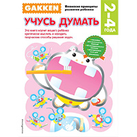 gakken-uchus-dumat-2-4-goda