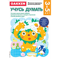 gakken-uchus-dumat-3-5-let