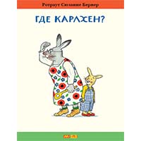 gde-karlkhen