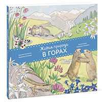 ghivaya-priroda-v-gorakh