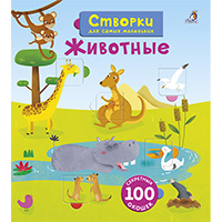 ghivotnye-stvorki-dlya-samykh-malenkikh