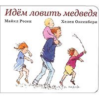 idem-lovit-medvedya