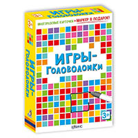 igry-golovolomki-vozmi-s-soboy-v-dorogu-kartochki