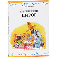 imeninnyy-pirog