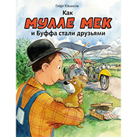 kak-mulle-mek-i-buffa-stali-druzyami