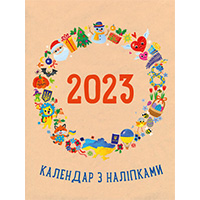 �������� � ��������. 2023 ��