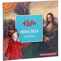 kati-i-mona-liza