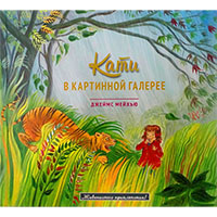 kati-v-kartinnoy-galeree