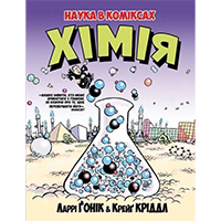 khimiya-nauka-u-komiksakh