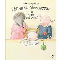 khvoinka-svinofufik-i-nosik-rozochkoy